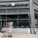 무공돈가스(방교점)
