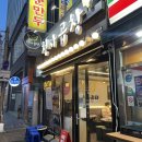 언제 먹어도 맛있는 웨이팅있는 이수역 맛집 <b>천사</b>곱창
