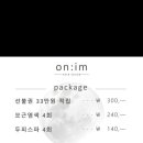 온임헤어