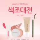 네이처리퍼블릭대전