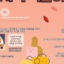 오감발달 책놀이터 이미지