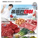 홈플러스(주) 동대문점 네이버블로그