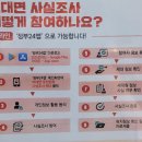 주민등록 비대면 사실조사 참여 방법 | 정부24앱 사용 및 핸드폰 GPS 정확도 높이는 방법