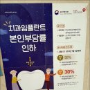 아이엠치과의원 이미지