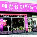 예쁜풍선만들기