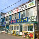 섬마을횟집 이미지