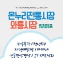 와룡상회 이미지