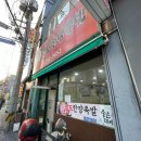 팔도한양족발 이미지