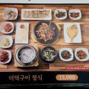 황금밥상 이미지