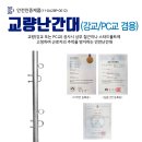 유림철물 - 군포시 산본천로 185 | 유림철물