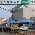 파리바게뜨가평현리점