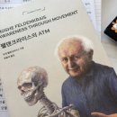 휄든필라테스
