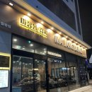 해송1로 | 부산 기장일광 고기맛집 마장동김씨 일광점 솔직 방문 후기