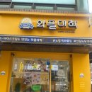 대학동 고시촌 디저트 맛집 와플대학 메뉴 가격 포장후기
