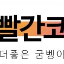 빨간코 이미지