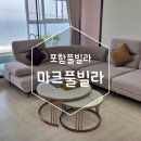 마크풀빌라E | 포항여행) 오션뷰 신축 마크풀빌라 E-1 내돈내산 추천후기 재방문하고 싶은 곳