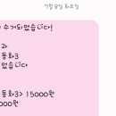 뽀송이 운동화 세탁 이미지