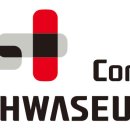 화승시스템