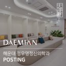 정우영정신건강의학과의원 이미지