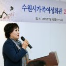 수원시가족여성회관 이미지