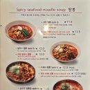 짬뽕지존 - 청주시 흥덕구 진재로 115 | 짬뽕지존