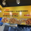 삼봉통닭 이미지