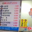 대박왕도깨비해장국 이미지