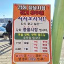 상록수마트정육 | 강화도 당일치기 여행코스 강화 풍물시장 5일장 주차장 요금 내돈내산 젓갈맛집 장날 먹거리