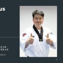 한국체대 사랑태권도 이미지