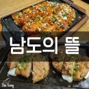 남도의 뜰 이미지