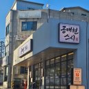 공대현스시속초점 이미지