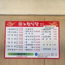 독산동우시장 | 독산동 소고기 노원식당 우시장 맛집
