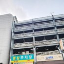주차빌딩 | 대전 둔산동 [형성주차빌딩] 이용 후기 😃 | 대전 시청역 근처 유료 주차장