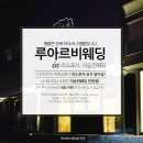 라스포사웨딩 이미지