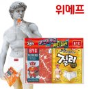 더질러(THE 질러) 이미지