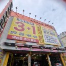 타이어테크평화점 이미지