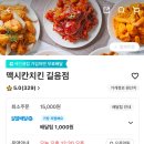 맥시칸 닭강정 매운맛 맥시칸치킨 길음점 순살 닭강정 매운맛 가격 솔직한 후기