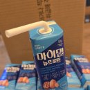 마이밀 뉴프로틴 드링크 오리지널 내돈내산 후기
