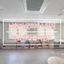 남천어린이집 이미지