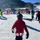 연강 | 무주 스키장 주차장 꿀팁 및 초등 스키강습 준비물 연강후기