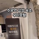 한일호텔 이미지