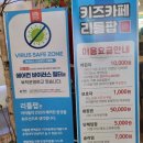 키즈카페리틀팝 이미지
