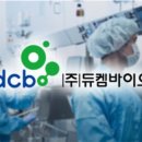허가축인공수정소 | 듀켐바이오, 연구자회사 2년 만에 본체 재통합…오승준 CDMO 실행축