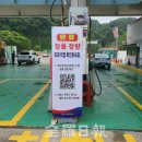 전북주유소 전라일보