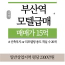 이지부동산중개법인(주) 이미지