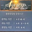 집밥한식부페 이미지