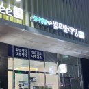 고운세탁소 이미지