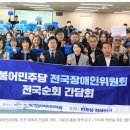 인천뇌병변장애인인권협회 이미지