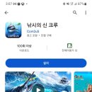 낚시의 신 크루 게임해 보고 바로 접을수 밖에 없는 이유