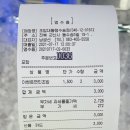 초밥대통령수송점 이미지